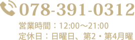 ブランド買取についてお気軽にお電話下さい